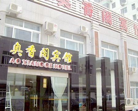 Ao Xiang Ge Hotel Beijing Eksteriør bilde