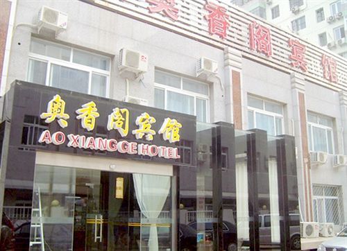Ao Xiang Ge Hotel Beijing Eksteriør bilde